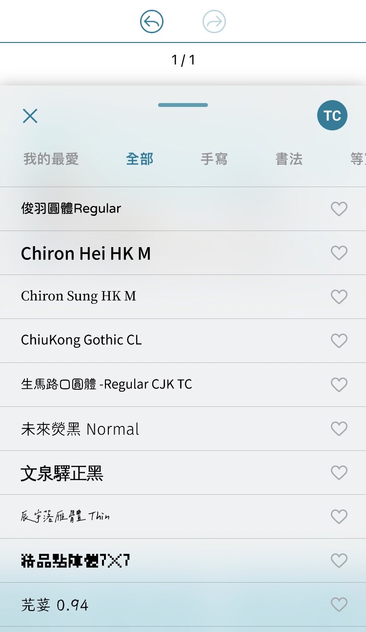 Promeo 照片加文字 字體